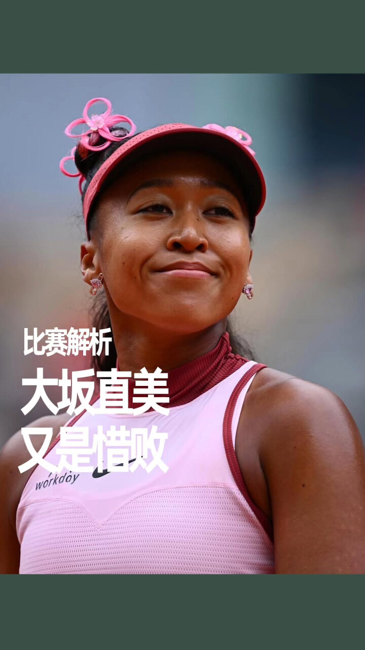 乐动官网 -大坂直美新星大比分获胜表现突出，独行侠前途光明！的简单介绍