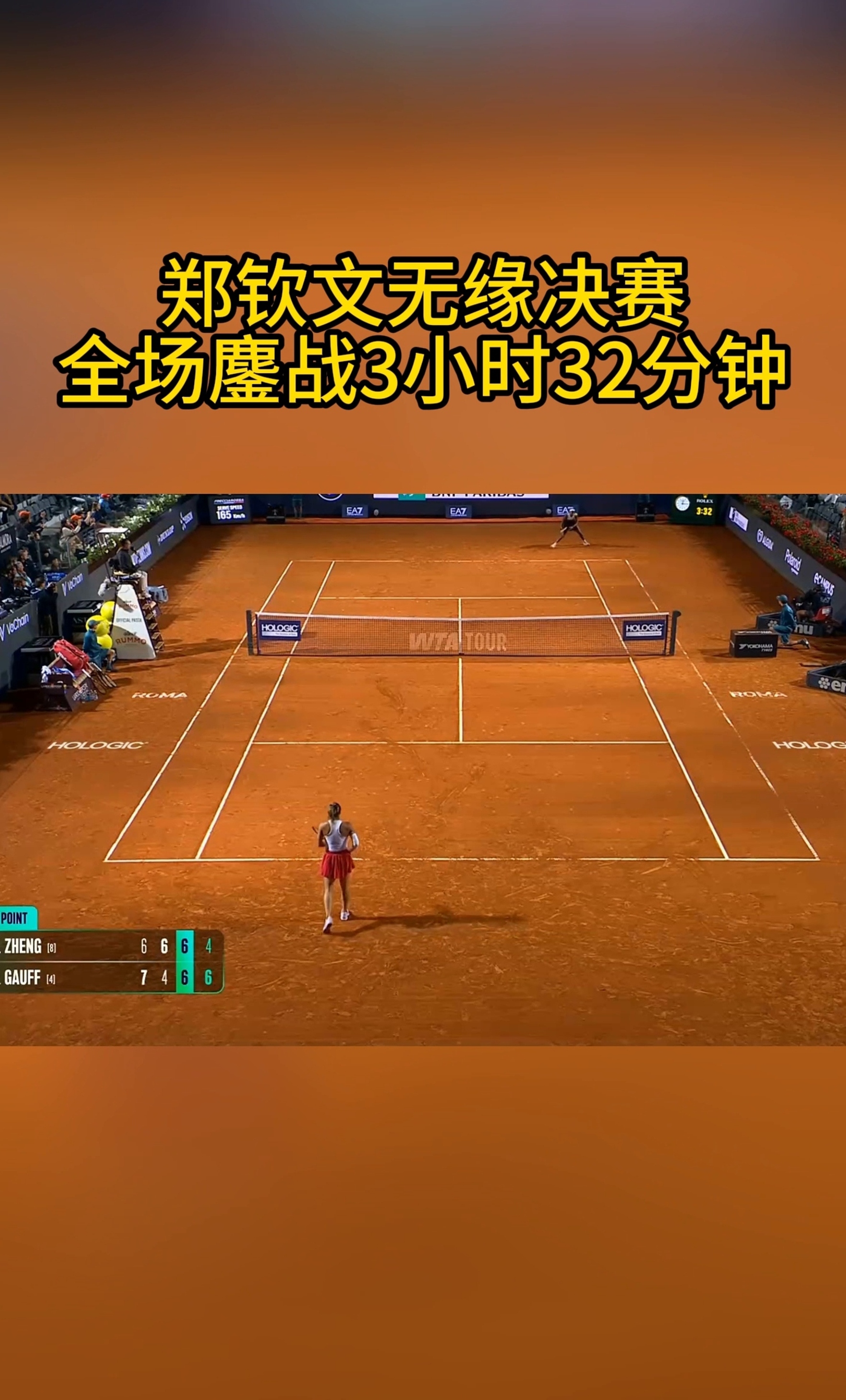 网球联赛掀起高潮,云贵巨龙队淘汰对手江畔迅豹队,战至最后一刻——防线高度稳定 网球联赛掀起高潮,云贵巨龙队淘汰对手江畔迅豹队,战至最后一刻——防线高度稳定