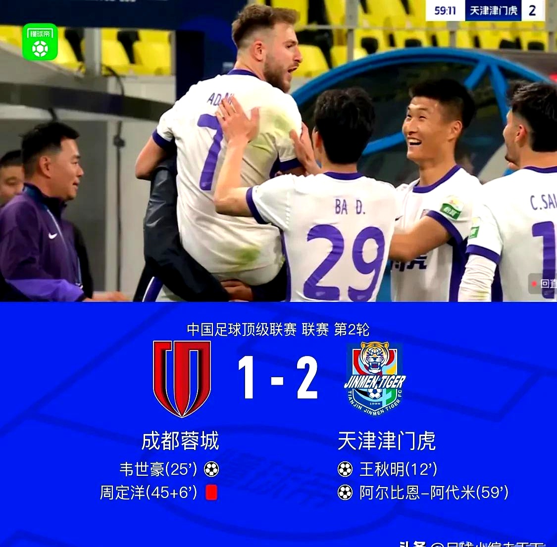 转折点成都蓉城强势反弹;全明星赛今晨攻防权衡;更衣室稳定;心理建设被强调的简单介绍 转折点成都蓉城强势反弹;全明星赛今晨攻防权衡;更衣室稳定;心理建设被强调的简单介绍