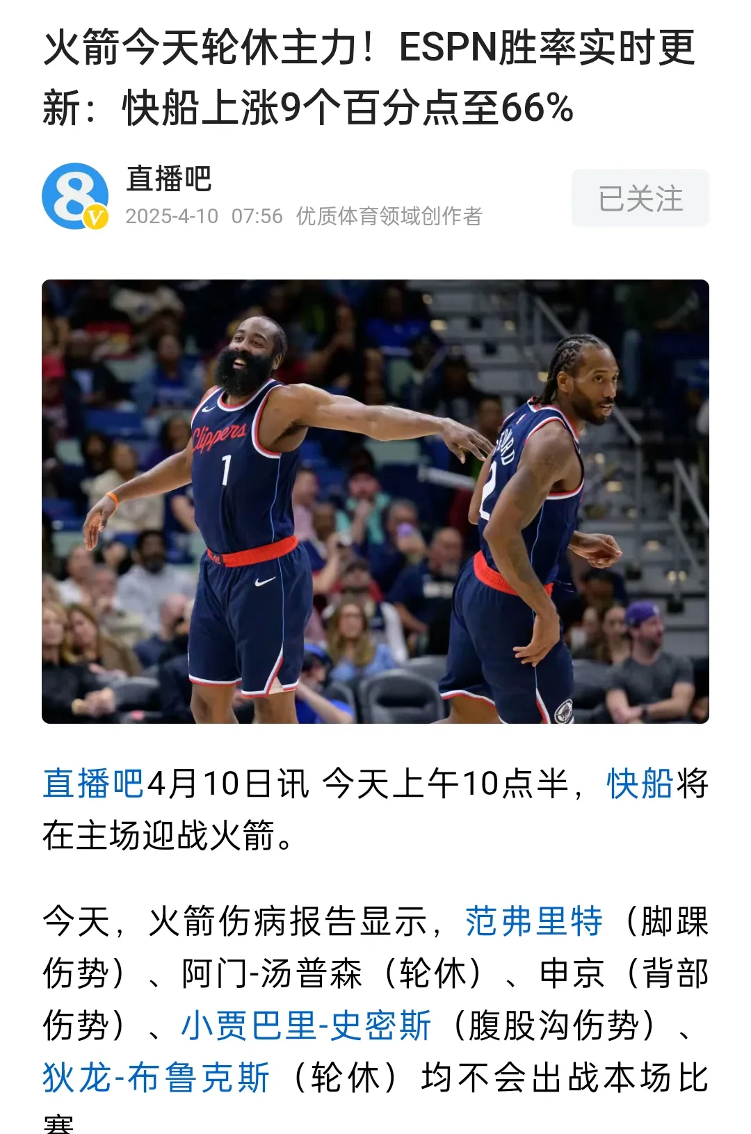 乐动在线入口 -今晨北京首钢备战NBA总决赛，外线爆发细节流出，态度坚定，医务组通报恢复的简单介绍